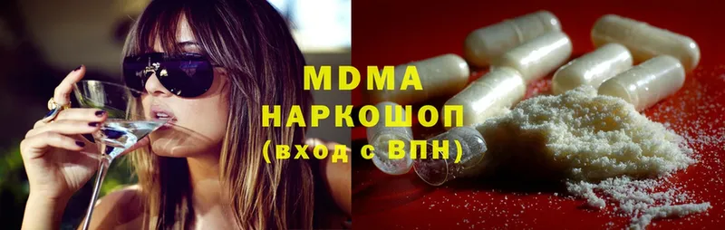 MDMA кристаллы  Петровск 